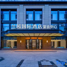 Yangquan Lanou International Hotel, 阳泉 — 照片 2