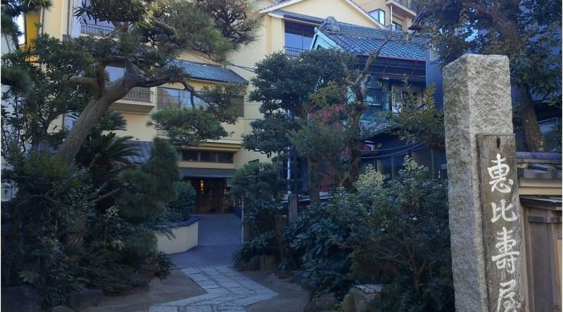 Shonan Enoshima Oryori Ryokan Ebisuya (Katase/Enoshima), Enoshima — photo 1