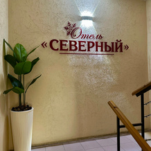 Северный, Ухта — фото 2