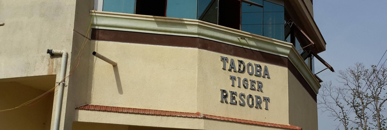 Chimur Tiger Resort, Chimur — photo 1