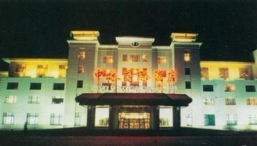 Lin Fuxin International Hotel, Fuxin — photo 1