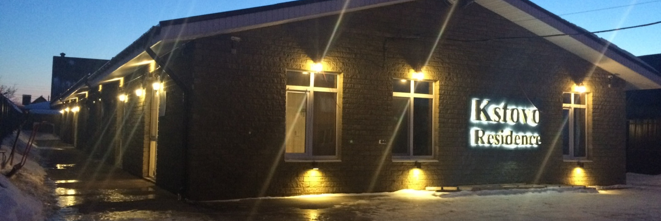 Living quarters v Kstovo, Kstovo — photo 1