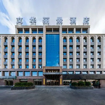 Hualijing Hotel, Xiwen (Xixi Station), Динси — фото 5