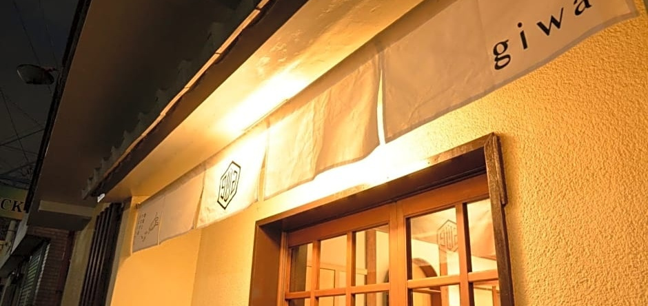 Guesthouse giwa - Vacation STAY 14252v, Mishima — photo 1