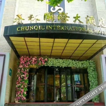 Guangyuan Spring Hotel, Гуанъюань — фото 2