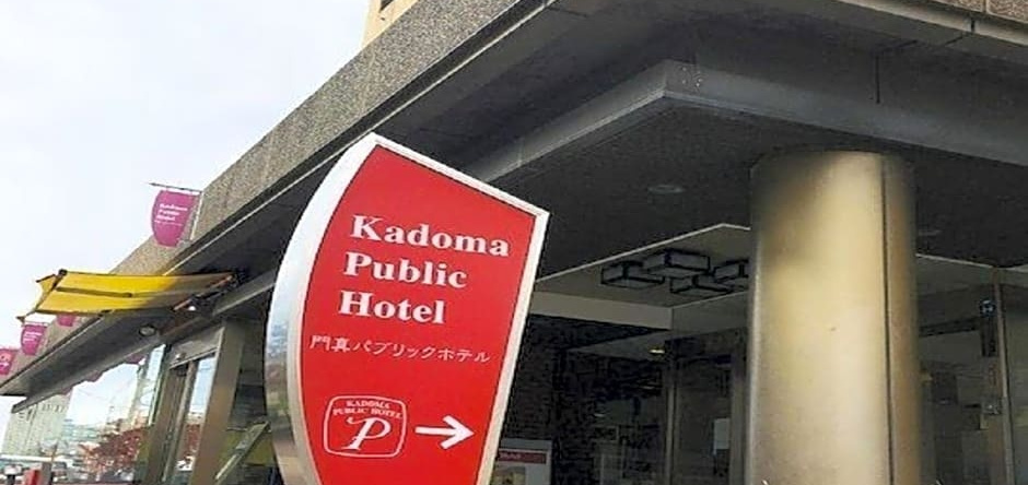 Kadoma Public Hotel/ Vacation STAY 33577, 门真 — 照片 1
