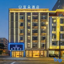 Yiduo Hotel (Lingao Branch), Lingao — photo 4