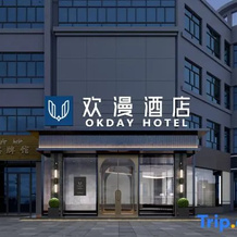OKDAY Hotel (Shaya People's Square, Aksu), 沙赫亚尔 — 照片 5