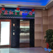 Grassland Red Theme Hotel, Chahar Youyi Houqi — photo 5