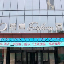 Xana Deluxe Hotel (Handan East Railway Station Meile City), Хандань — фото 3
