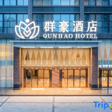 Qunhao Hotel (Guigang Sports Center Store), Гуйган — фото 2