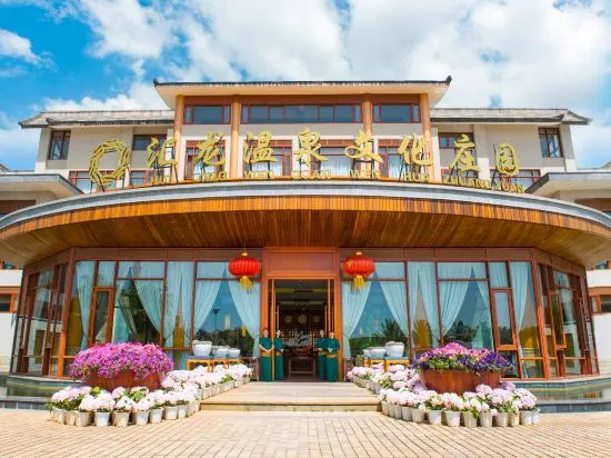 Hui Long Hot Spring Manor, 玉溪 — 照片 1