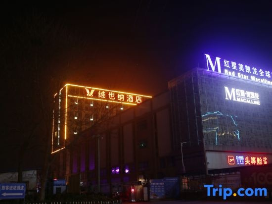 Vienna Hotel (Huainan Shouxian Bus Station), Шоусянь — фото 1