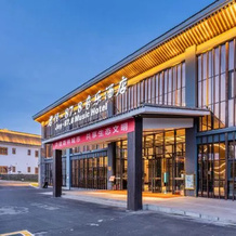 Joy 87. 8 Music Hotel, 商洛 — 照片 3