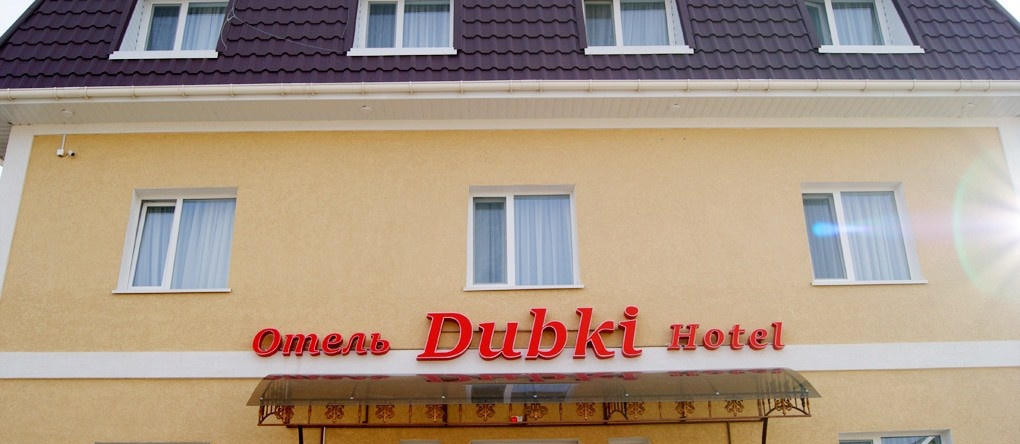 Dubki Guest House, Simferopol — photo 1