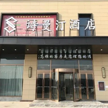 Shimanting Hotel, Сучжоу — фото 2
