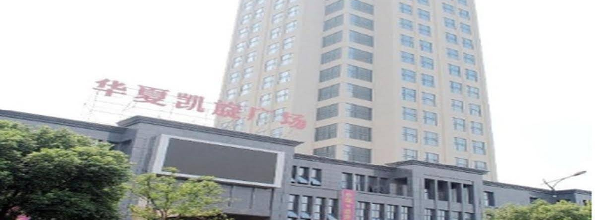 Xizhou Garden Hotel, 乌希 — 照片 1