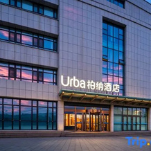 Urba Hotel (Kuitun Shopping Center Yima Lane Food Street Branch), 奎屯 — 照片 2