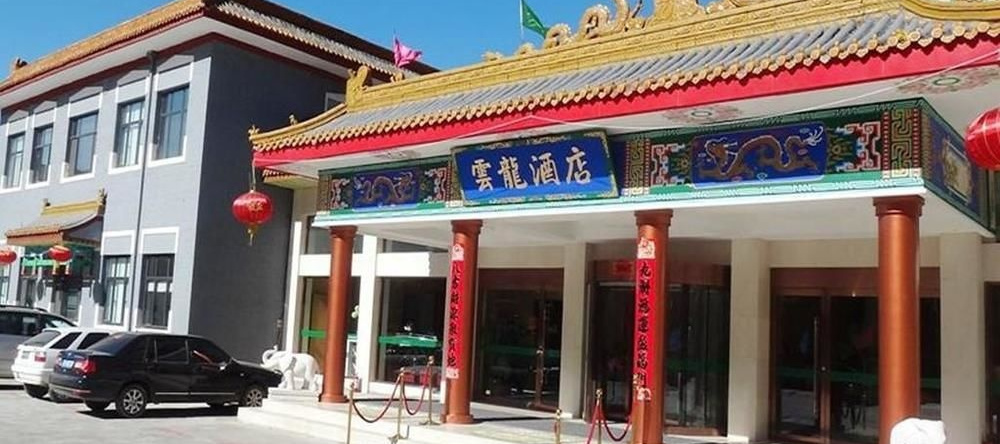 Yunlong Hotel, Xinzhou — photo 1
